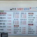 왕코해물칼국수