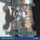 보일러할인매장 | [보령 분배기 교체] 보령시 아파트 싱크대 밑 누수 해결! 911보일러할인마트 홍성점 시공 후기