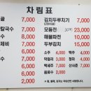 해밀칼국수 이미지