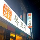 목포집 이미지