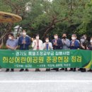 희성어린이공원 이미지