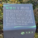 경남 거제시 북병산-선 자산-고산치-통신대봉 코스/2021.10.27.수 이미지