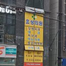 조은가정의학과의원 이미지