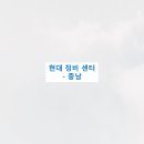 ㈜현대종합정비 이미지