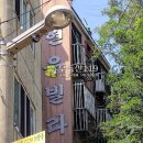 경인로234번길 Daum카페