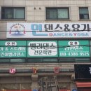 민댄스엔요가 네이버블로그