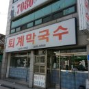 남춘천주유소 이미지