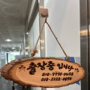 향남안마원 이미지