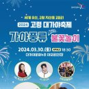 가야금(야간) 이미지