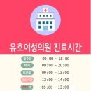 유호여성의원 이미지