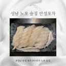 수진포차 네이버블로그