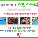 강변공원펜션2 이미지