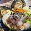 세븐일레븐 과천산과들점 | 과천 맛집 과천해신탕 추천 찐단골 또간집 부모님 모시고 가기 좋은 한식 식당 추천