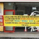 불법 역주행 신고자에...“파파라치 주의” 조롱 현수막 논란 이미지