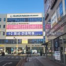 하남미사간호학원 네이버블로그