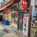 효성동족발 | [계양구 가성비 맛집] 효성동 왕족발 내돈내산 솔직후기