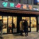 우끼리곱창 네이버블로그