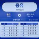 자기부상철도 파라다이스시티역 네이버블로그
