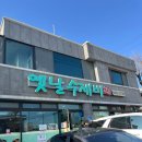 교동로 | [속초] 유명하다해서 오픈런으로 먹어본 “옛날 수제비” 내돈내산 후기_