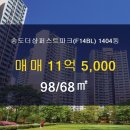 송도더샵공인중개사사무소 이미지