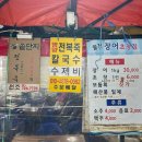 구이촌 - 포항시 북구 양덕남로 87 | [기장 맛집]월전장어구이촌 '뚱아저씨네'후기: 노포 야장 분위기에 취하고 감동에 운다(주차, 꿀팁)
