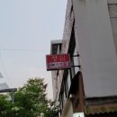 청주공고총동문회 이미지