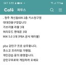 키스당구장 이미지