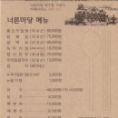 너른마당 이미지