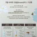 수스킨케어 | 성분 좋은 오가닉 신생아 아기 스킨케어 브랜드 수야무 드림박스 당첨 후기 !