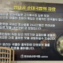 엄사골 순대국밥&곱창전골
