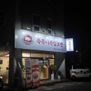 쪽쪽이족발경산점 | [경북] 경산 영남대맛집 회식하기 좋은 "쪽쪽이족발 경산점"