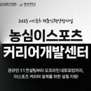 이스포츠센터 이미지