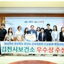 김천시보건소 대구일보