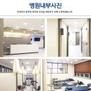 더편한마취통증의학과의원 이미지