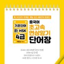기초필수 중국어 단어 암기 네이버블로그