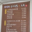 박여사순대국밥 - 성주군 | 박여사순대국밥