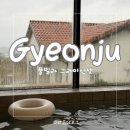 S2무인호텔 | 경주 풀빌라 독채펜션 아이와 함께 가족여행 숙소 추천_그레이선셋