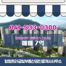 좋은날부동산공인중개사사무소 이미지