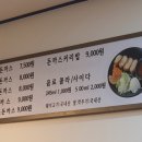 장그미돈까스 | 과천 장그미 수제돈까스(2020.3.20)