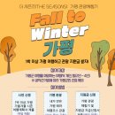 시즌즈(seasons) 이미지