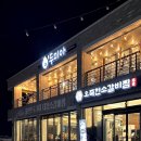 강릉 초당동 순두부젤라또 맛집 애견동반카페 두미아