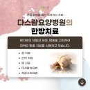 별내요양병원 이미지