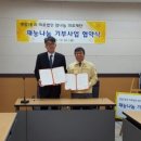 의료법인 참나눔의료재단 이미지
