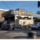 수락카센타