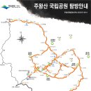 2023년10월29일 신산과여행 경북 청송 주왕산 절골 정기산행 이미지