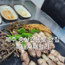 중산간동로 이미지