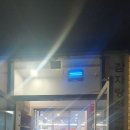등뼈애감자 | 순천 등뼈애 감자탕/신대 감자탕,등뼈찜 후기