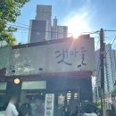 팔봉산갯마을절임배추 | 갯마을 한강로점 | 성시경 먹을텐데 만두국, 이촌역 국립중앙박물관 근처 맛집 실망 후기