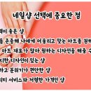 오늘 네일에 반하다 이미지