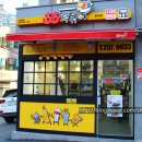 33떡볶이온의점 | 춘천떡볶이맛집 33떡볶이 온의점 온가족그뤠잇